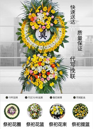 安徽黄山市祁门县大坦乡花圈代送